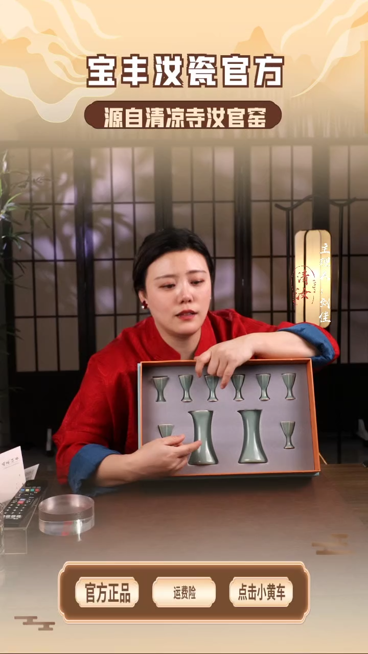 【闪购商品】瓷片酒具套装............