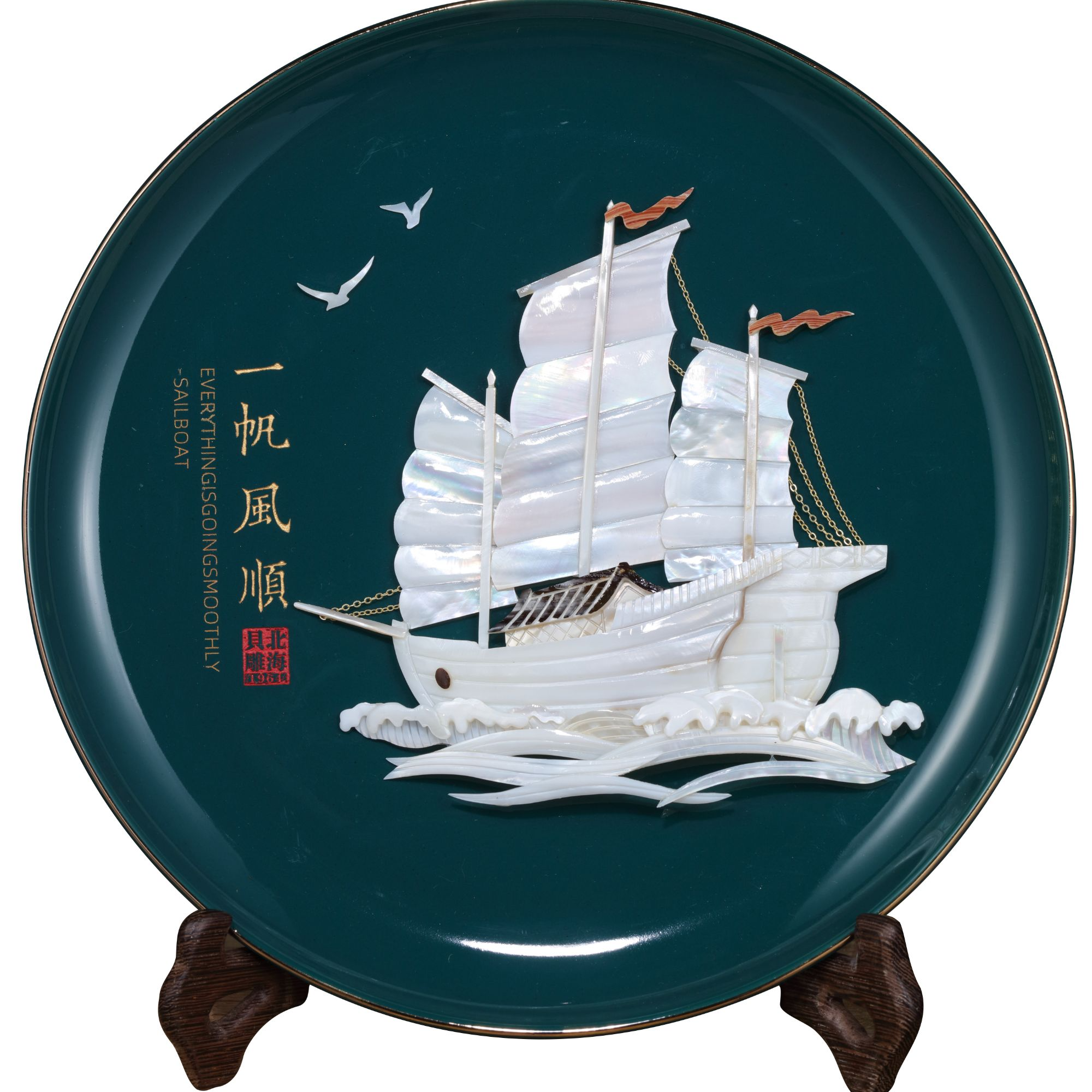 一帆风顺10寸摆盘，北海匠人手作精美贝雕摆盘