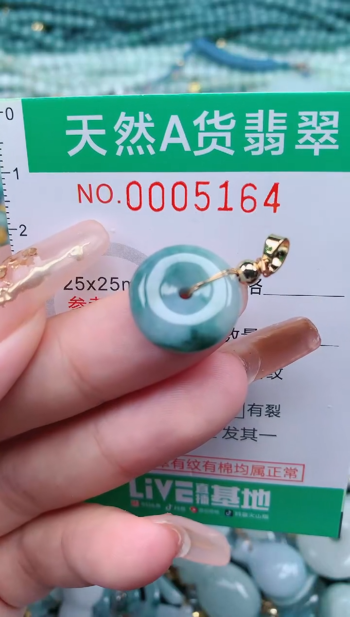 【闪购商品】翡翠颈饰未镶嵌.0005164