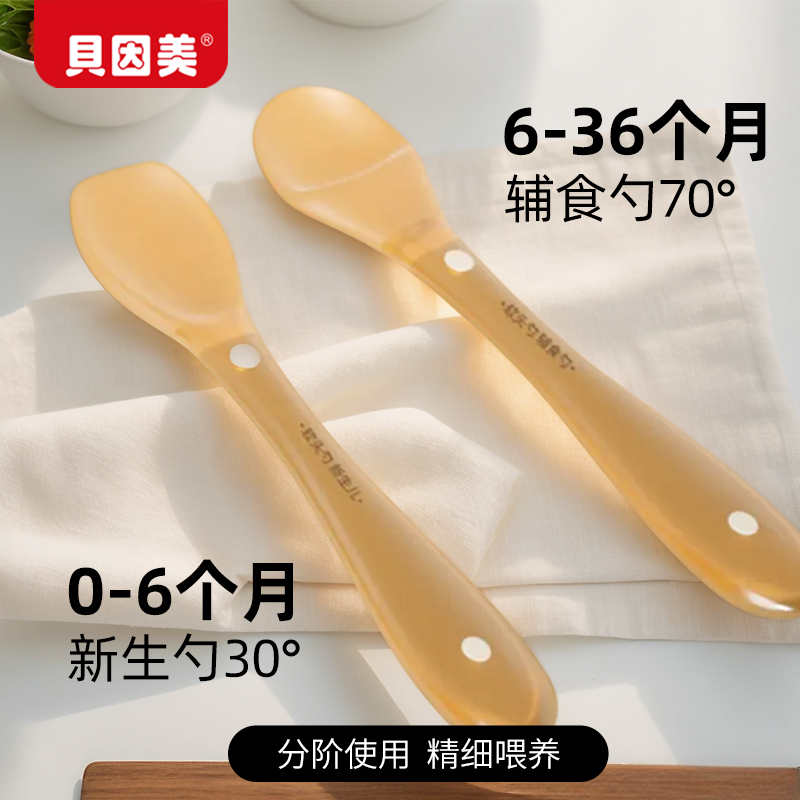 贝因美硅胶勺子新生婴儿硅胶软勺宝宝辅食米糊勺吃饭专用儿童餐具商品图