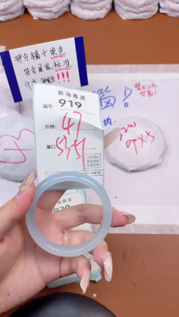 【闪购商品】玛瑙/玉髓手镯未镶嵌919