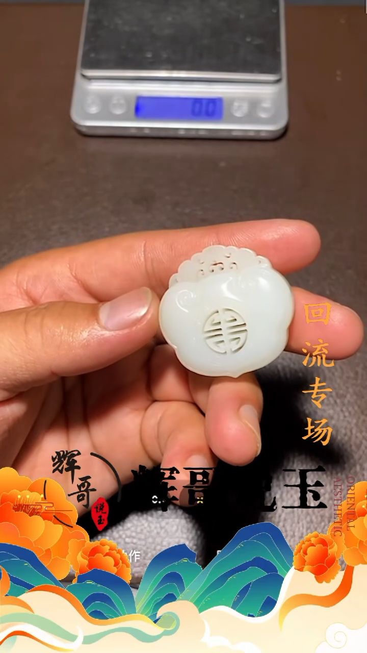 和田玉未镶嵌挂件 