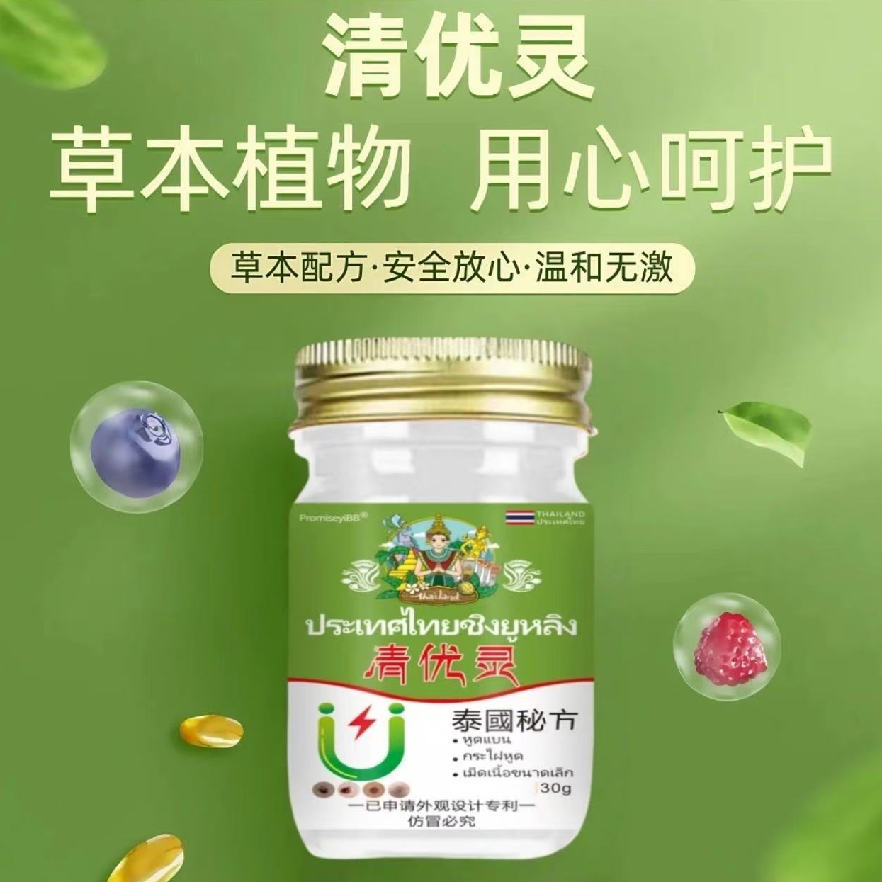 【官方正品】手足脖子腋下部位草本萃取温和外用膏原装家用舒缓涂抹