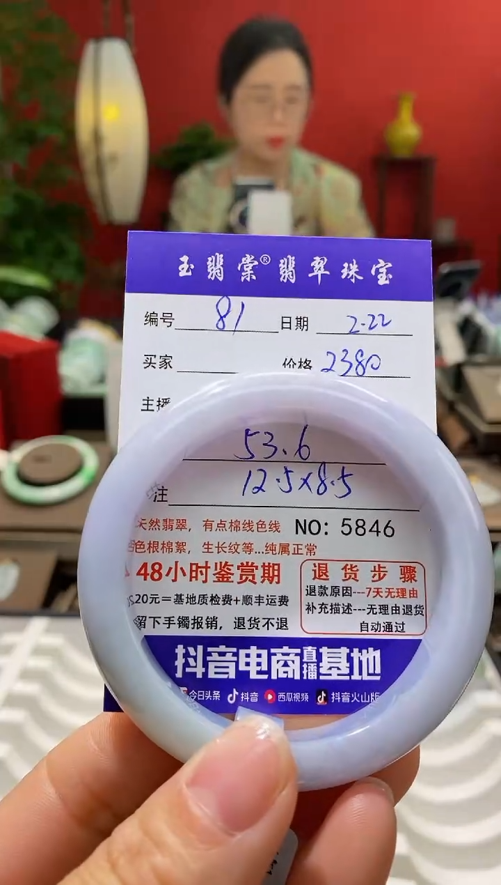 【闪购商品】翡翠手镯未镶嵌翡翠