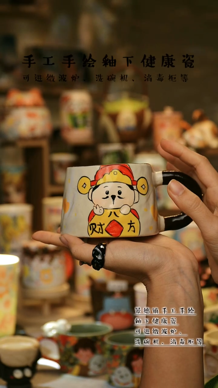 【闪购商品】杯陶瓷景德镇高温釉下彩&A739