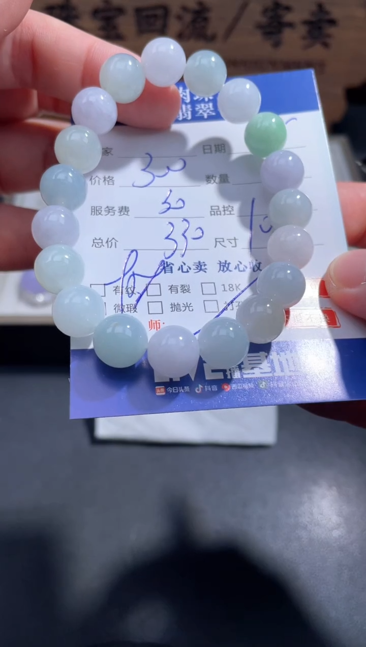 【闪购商品】翡翠手串未镶嵌21.........