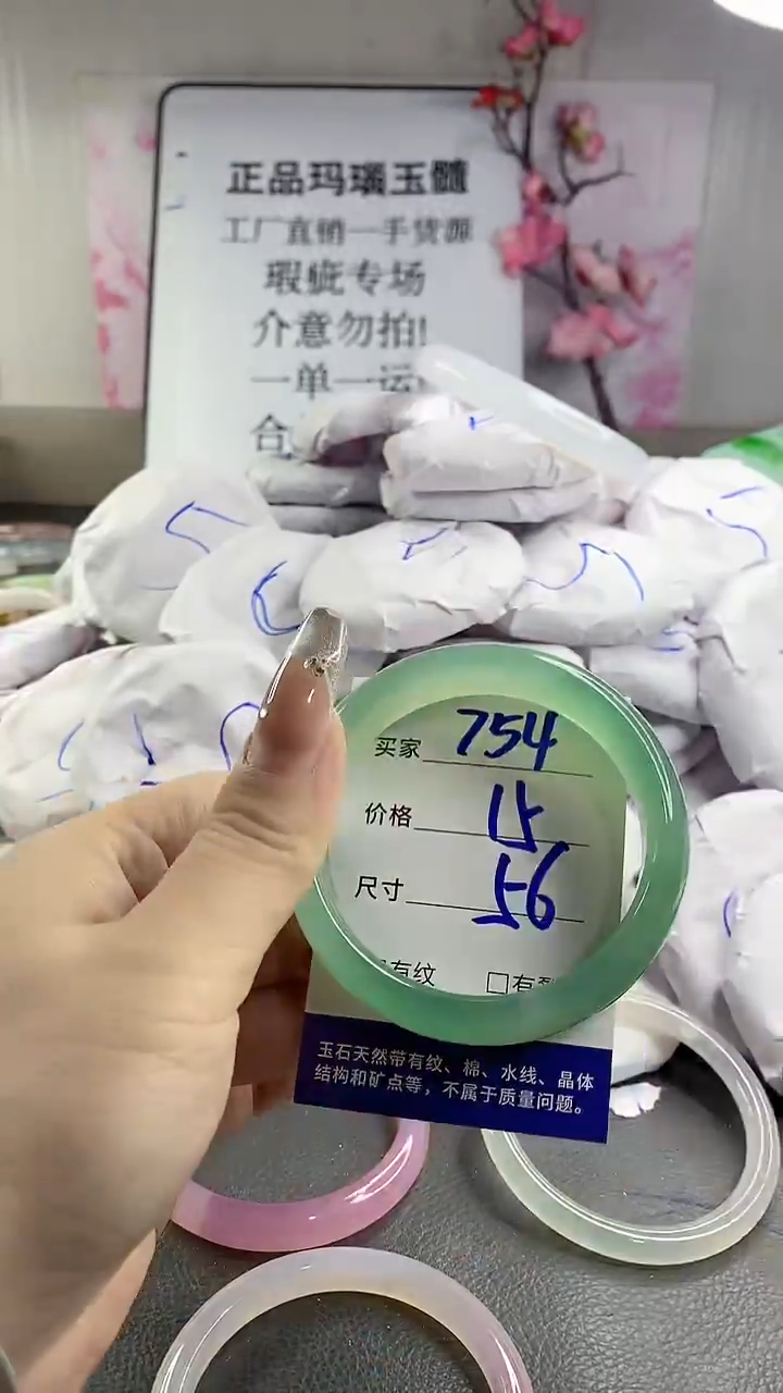 玛瑙/玉髓手镯未镶嵌754