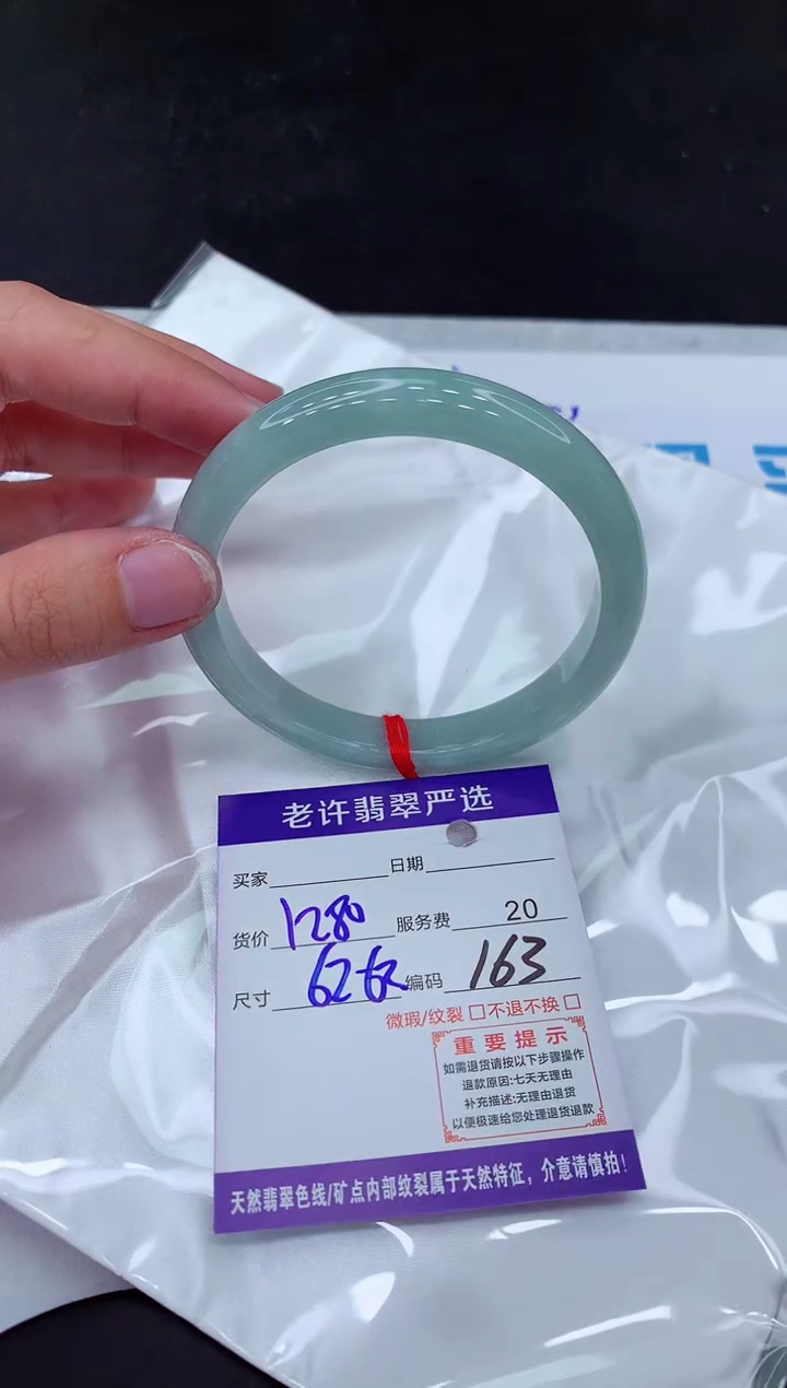 【闪购商品】翡翠手镯未镶嵌1111111111