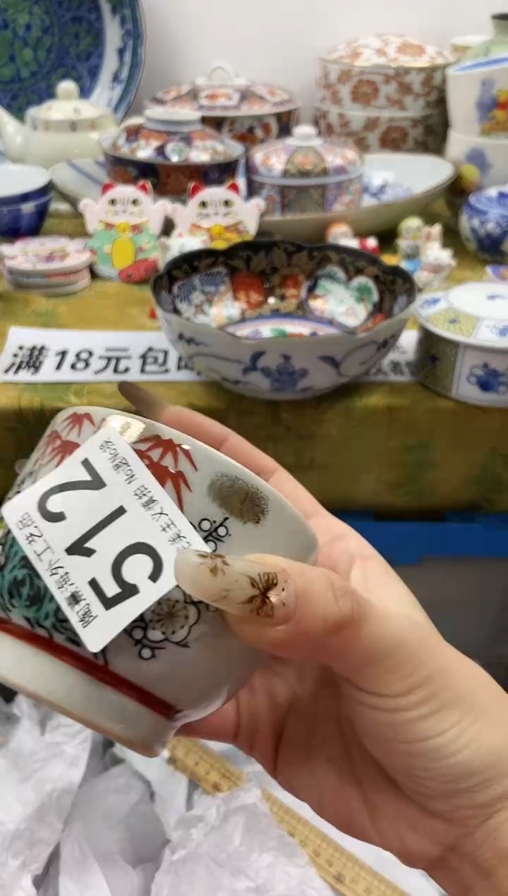 北**森瓷片 A满 18包邮不满找客服延期发货