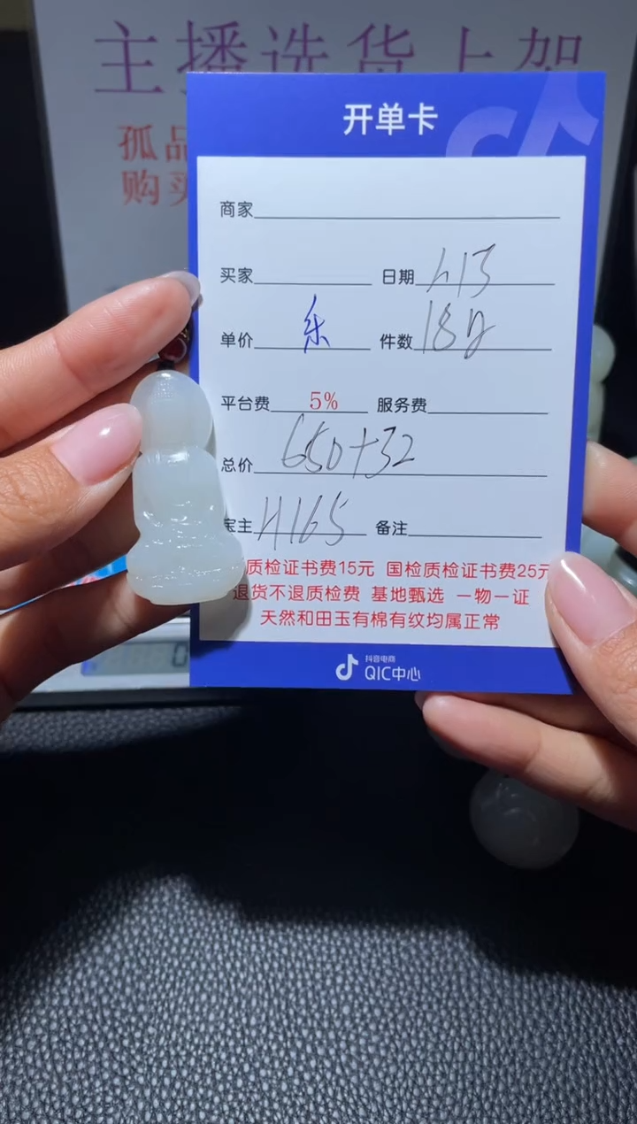 【闪购商品】和田玉挂件未镶嵌H165