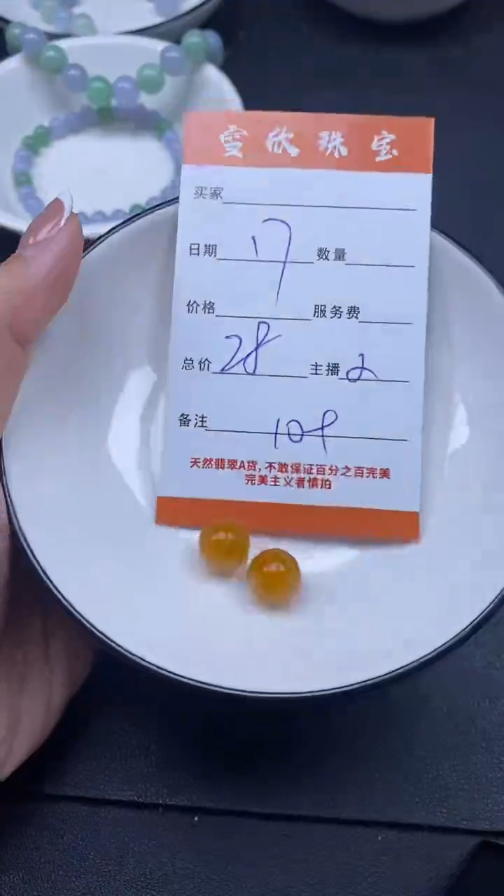 颈饰未镶嵌翡翠雪欣散珠定制diy