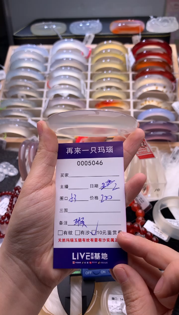 手镯玛瑙/玉髓未镶嵌5046