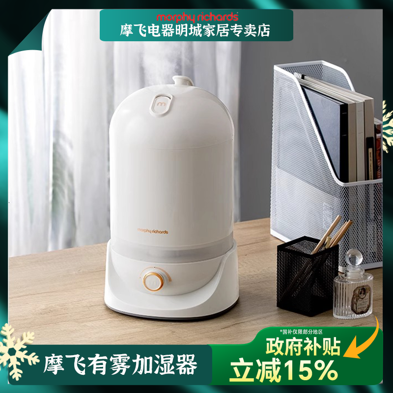 【达人专属】摩飞MR2803有雾加湿器静音卧室办公室桌面家用