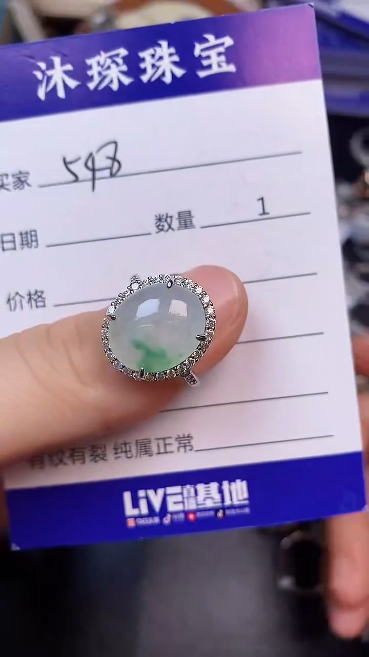 翡翠戒指未镶嵌5480