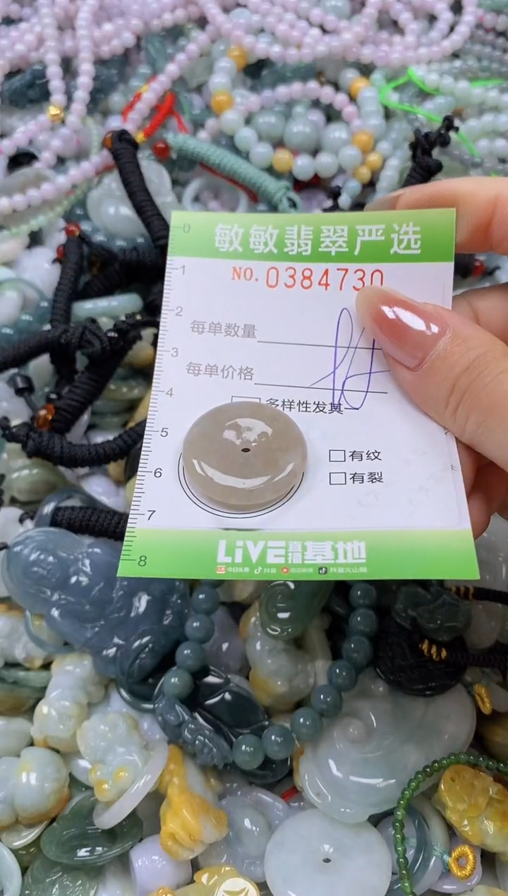 颈饰未镶嵌翡翠闪购0384730