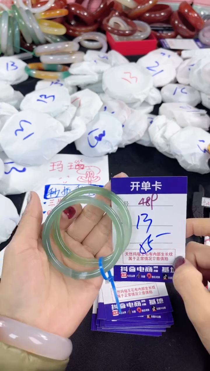 【闪购商品】玛瑙/玉髓手镯未镶嵌489