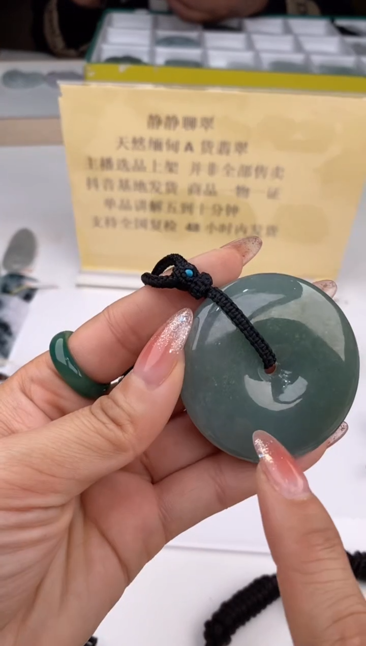 【闪购商品】翡翠吊坠(赠链)未镶嵌26686/静静聊翠静静聊翠