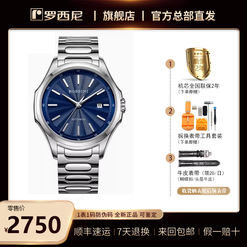 坦克链勋章系列奢华金全自动机械表5713罗西尼【收货晒图后领礼物】