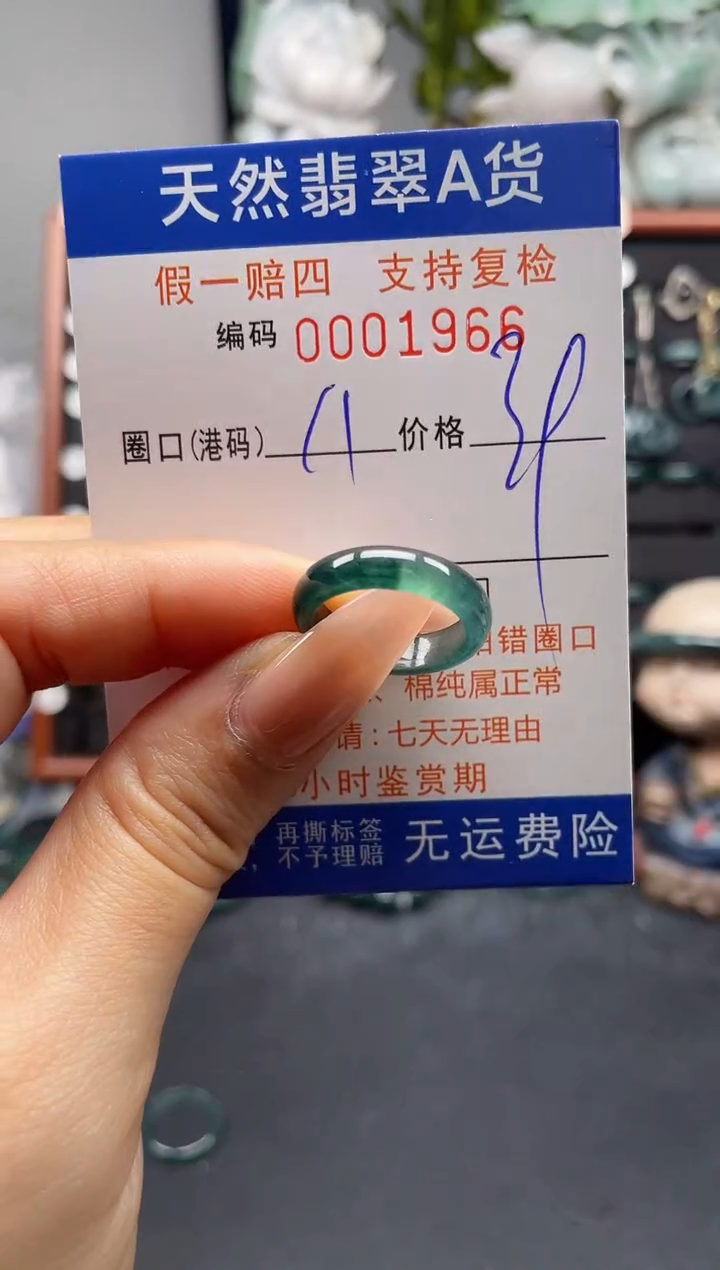 未镶嵌戒指翡翠11*1966