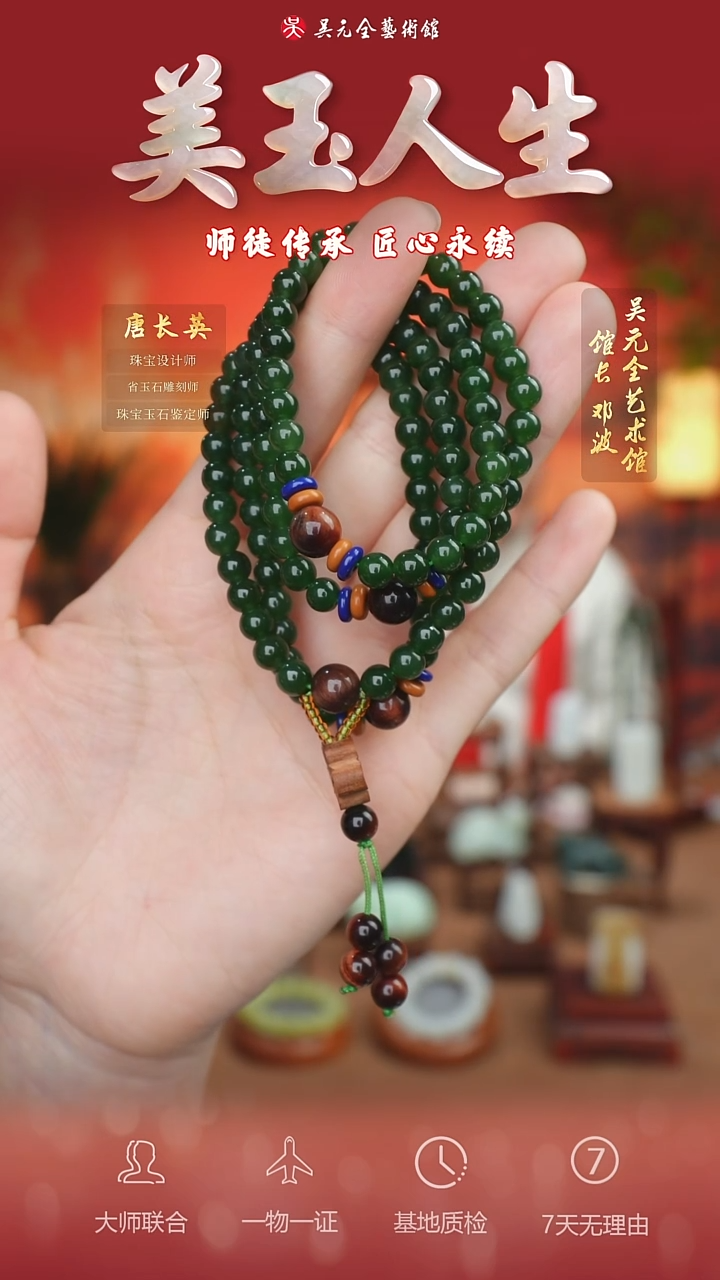 未镶嵌和田玉挂件1*项链108卡6