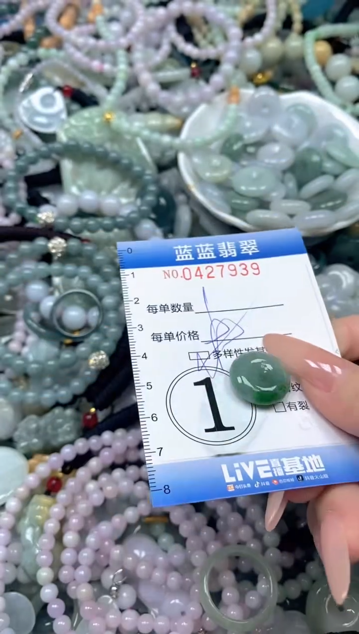 颈饰未镶嵌翡翠闪购0427939ss 