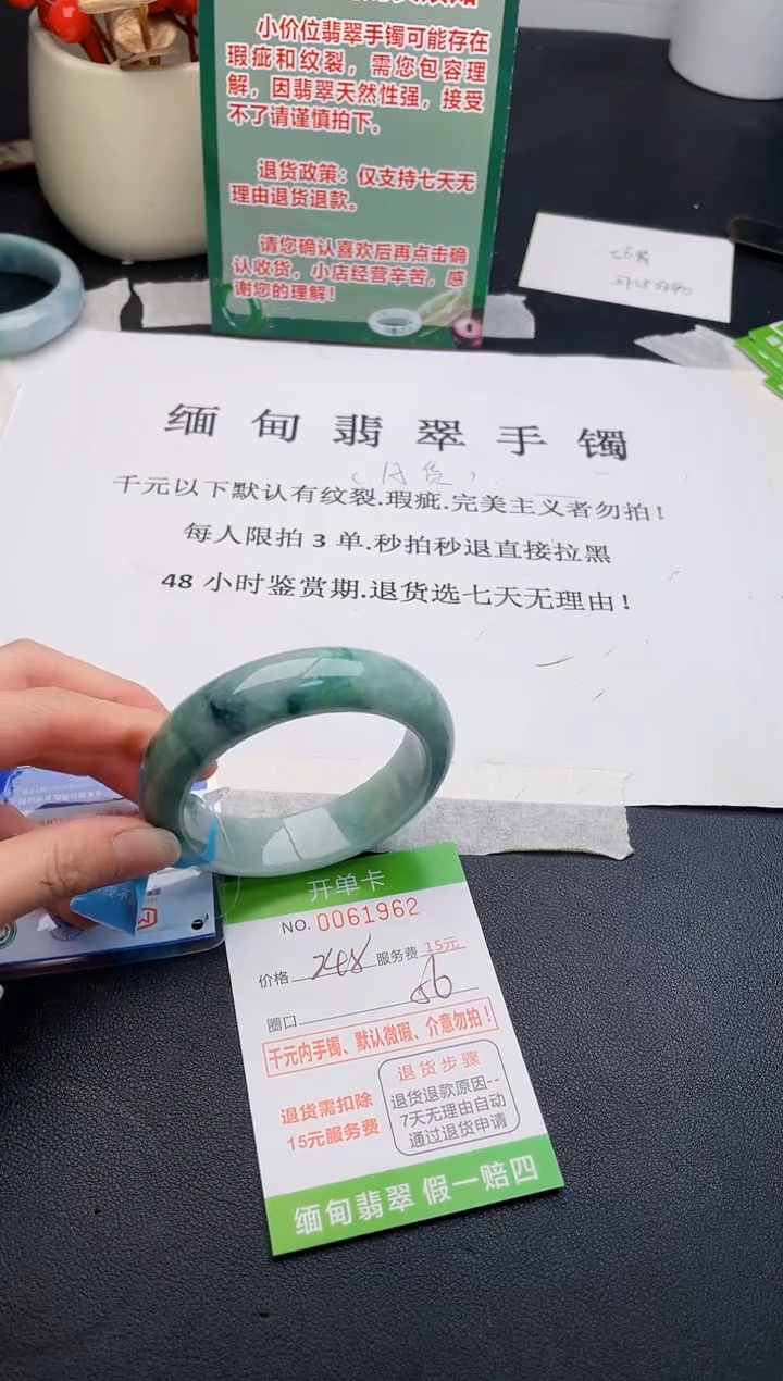 【闪购商品】62手镯即见即所得拍啥发啥1