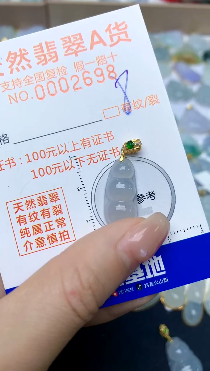 翡翠未镶嵌颈饰天然A货翡翠
