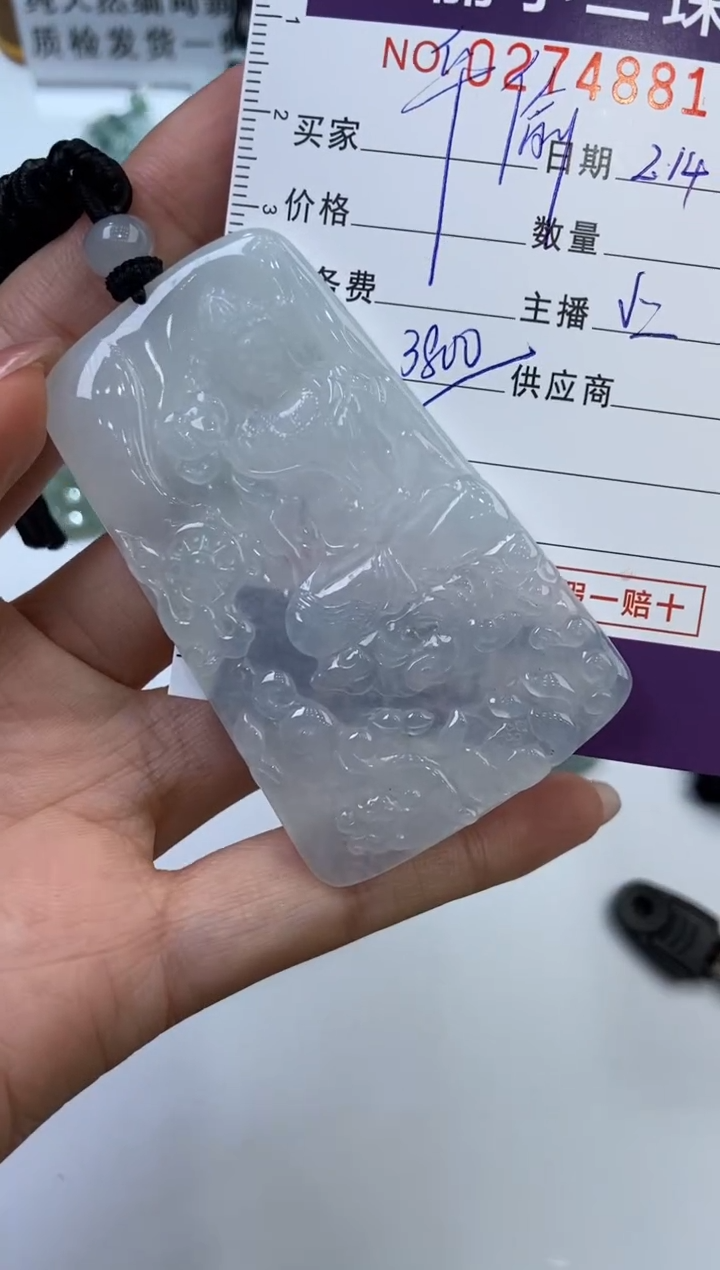 【闪购商品】翡翠挂件未镶嵌274881  