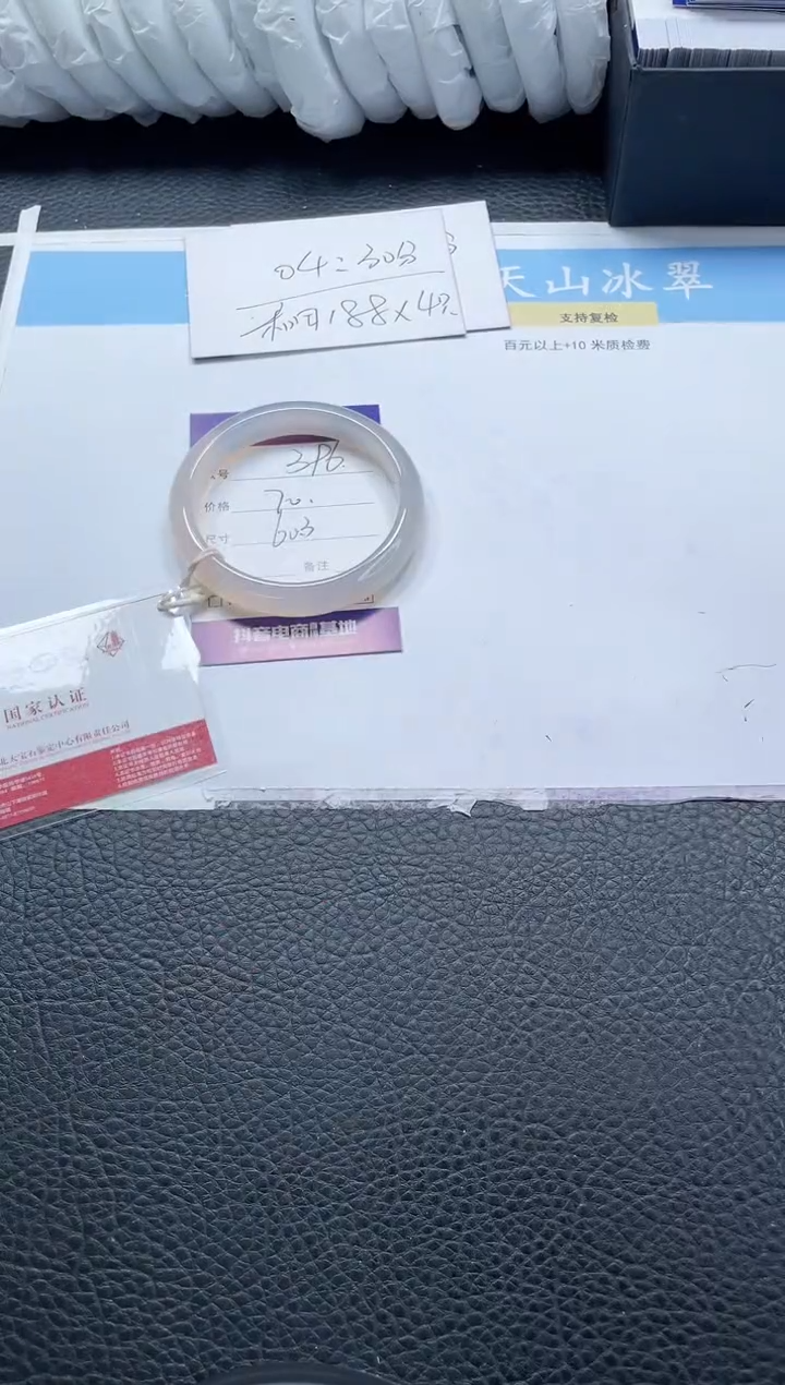 【闪购商品】石英质玉手镯未镶嵌396-60