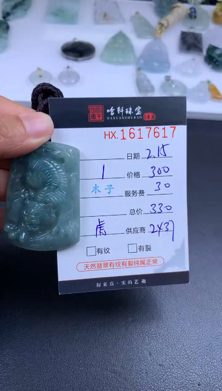 【闪购商品】翡翠挂件未镶嵌哈轩 挂件1