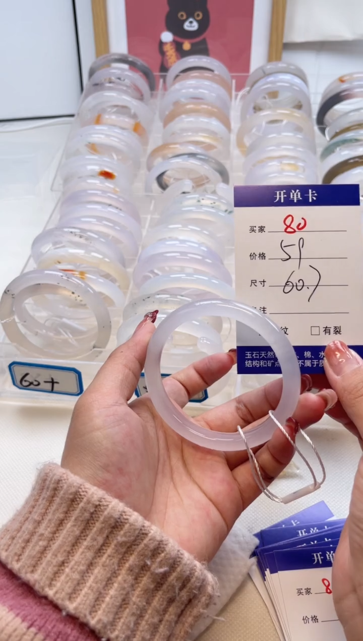 【闪购商品】玛瑙/玉髓手镯未镶嵌80