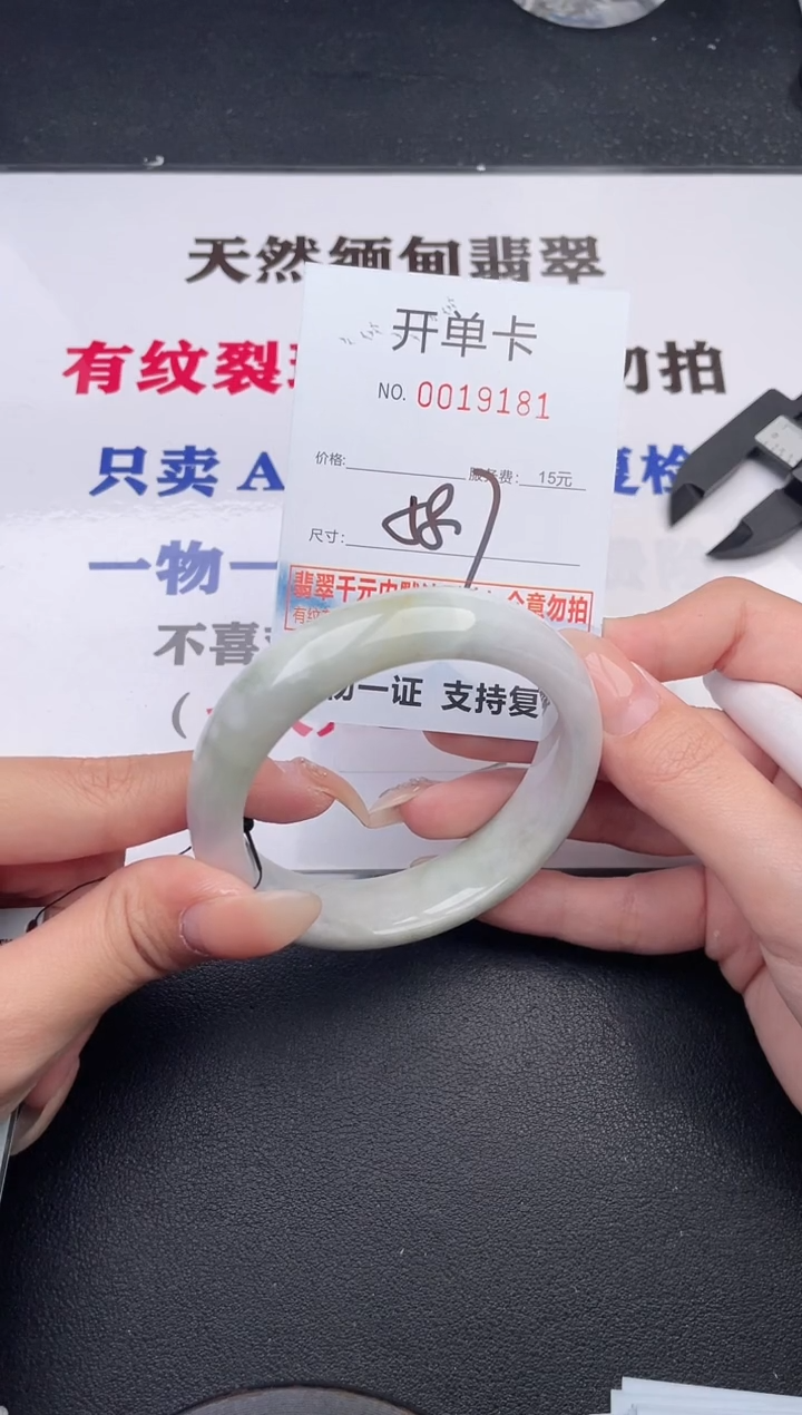 未镶嵌手镯翡翠81