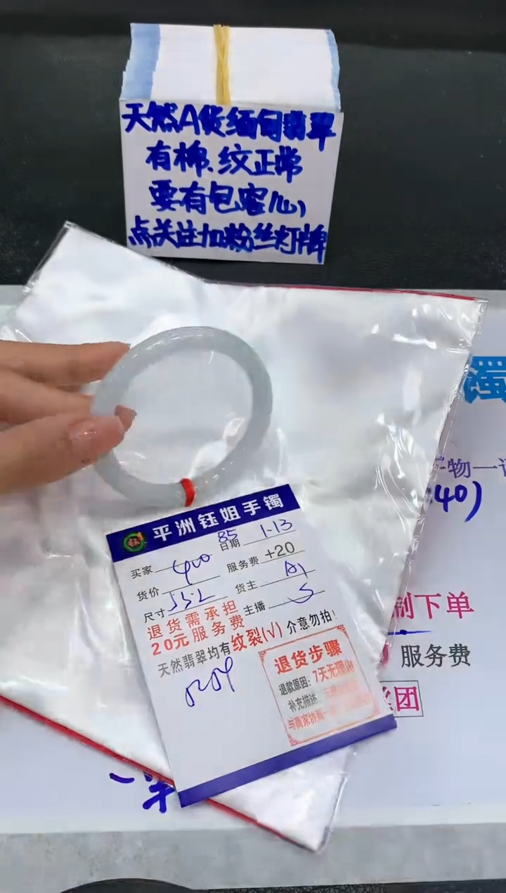 【闪购商品】翡翠手镯未镶嵌111111111111