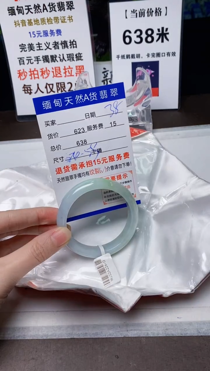 【闪购商品】翡翠手镯未镶嵌38天然A货缅甸翡翠需包容完美主义慎拍