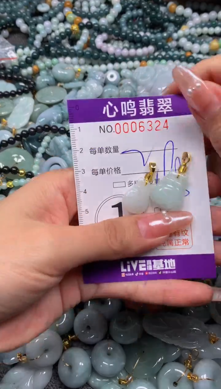 颈饰未镶嵌翡翠闪购006324