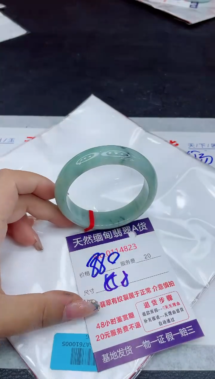 【闪购商品】翡翠未镶嵌手镯88888888