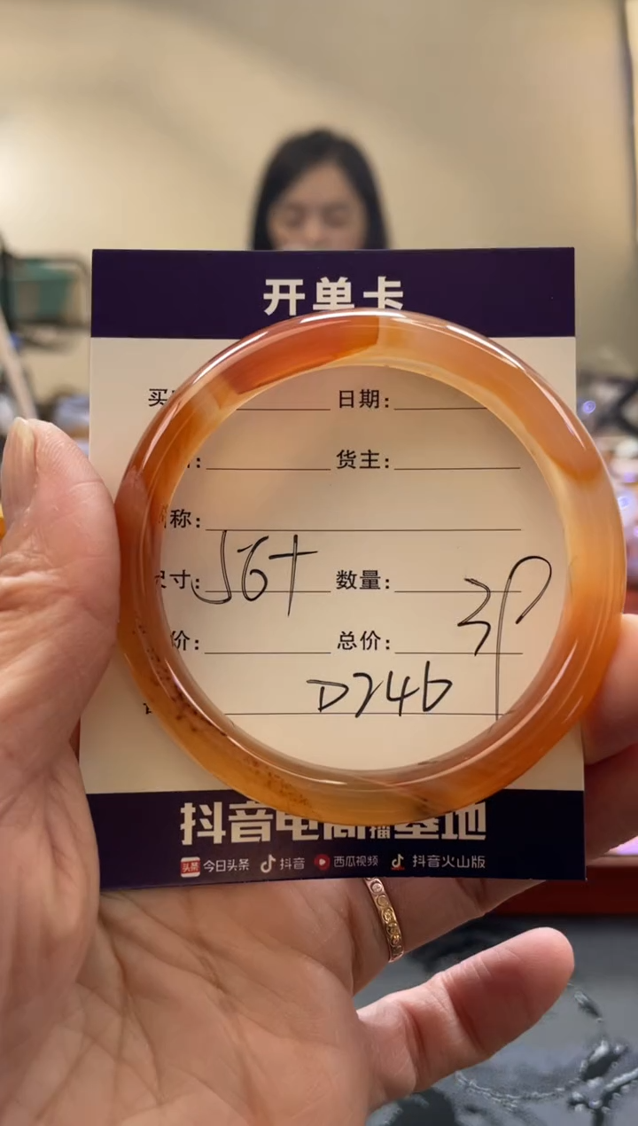 【闪购商品】玛瑙/玉髓手镯合金D246