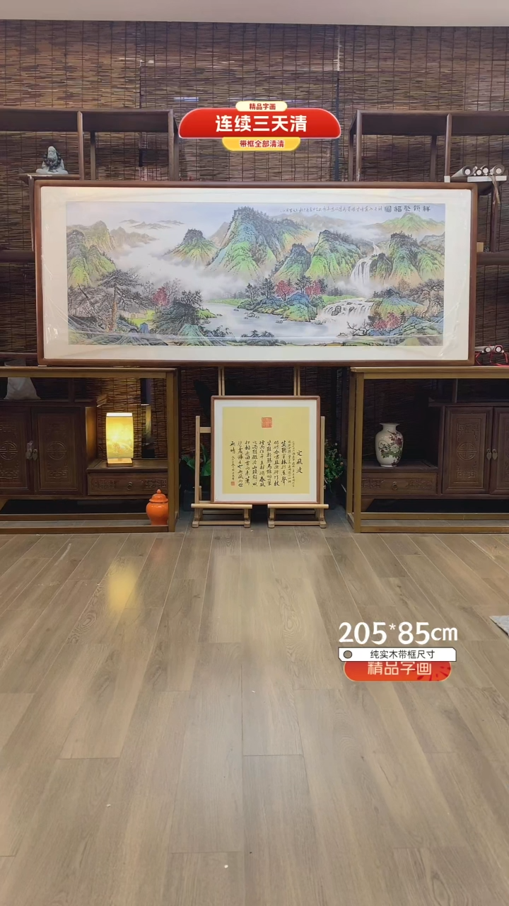 【闪购商品】国画纯手绘纯实木205*85cm