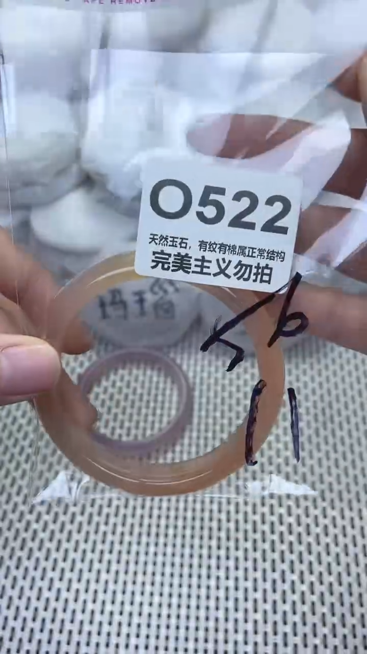 手镯玛瑙/玉髓未镶嵌56