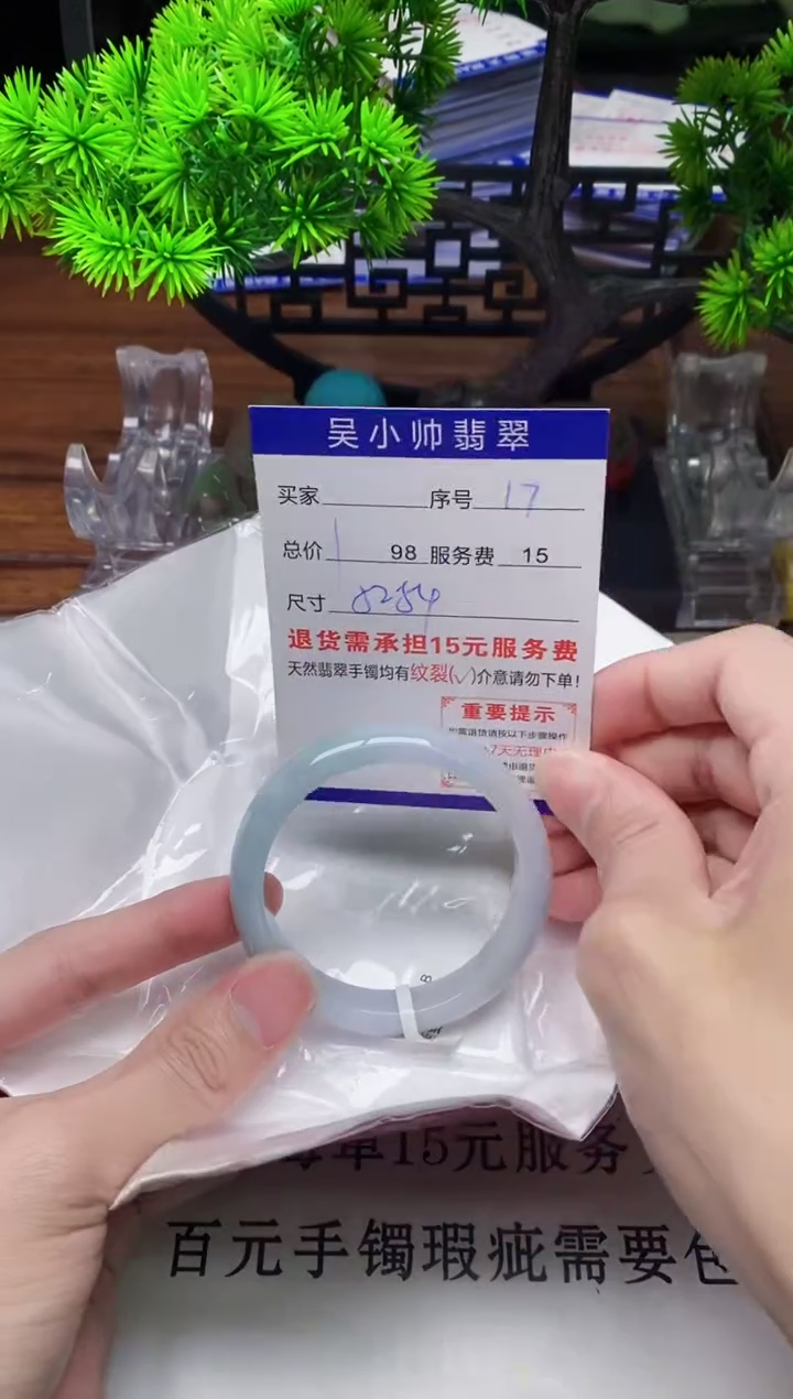 【闪购商品】翡翠手镯未镶嵌17天然A货翡翠需包容瑕疵，介意慎拍