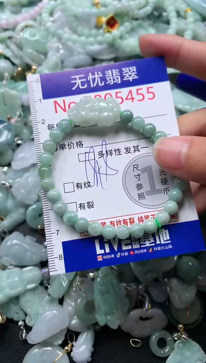颈饰未镶嵌翡翠5455
