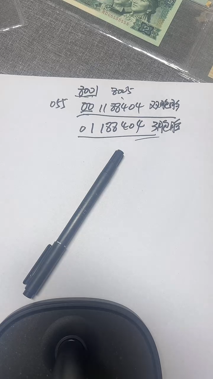 3张   8001-/8005/055   全同 3张