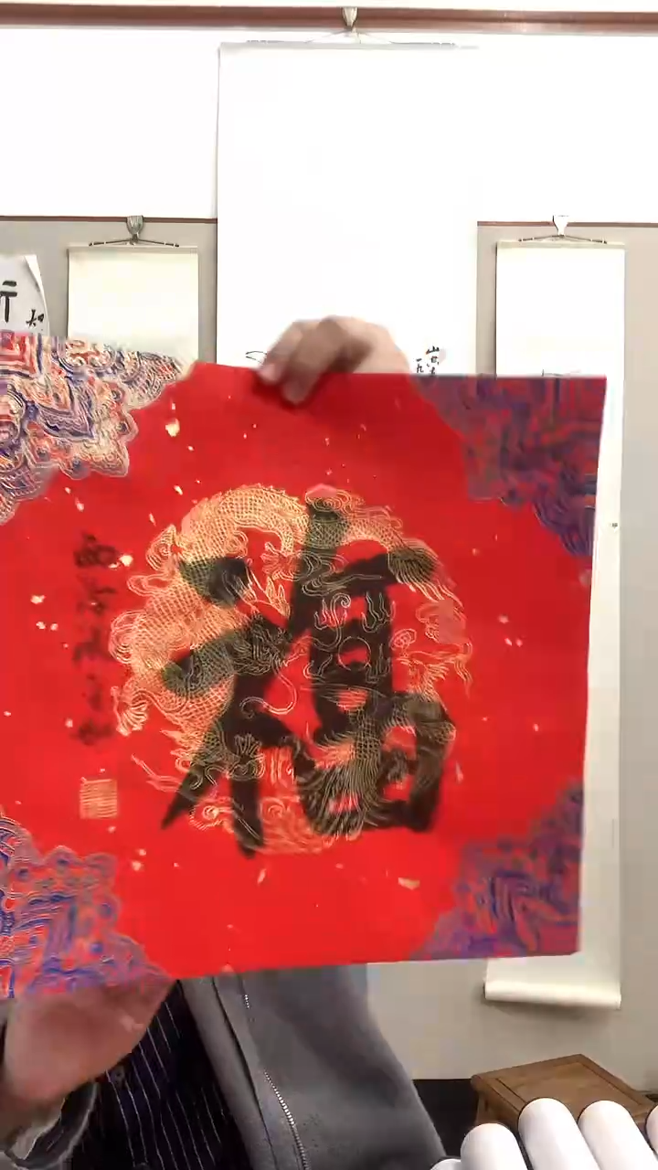 【闪购商品】书法J沈老师书法福字一件