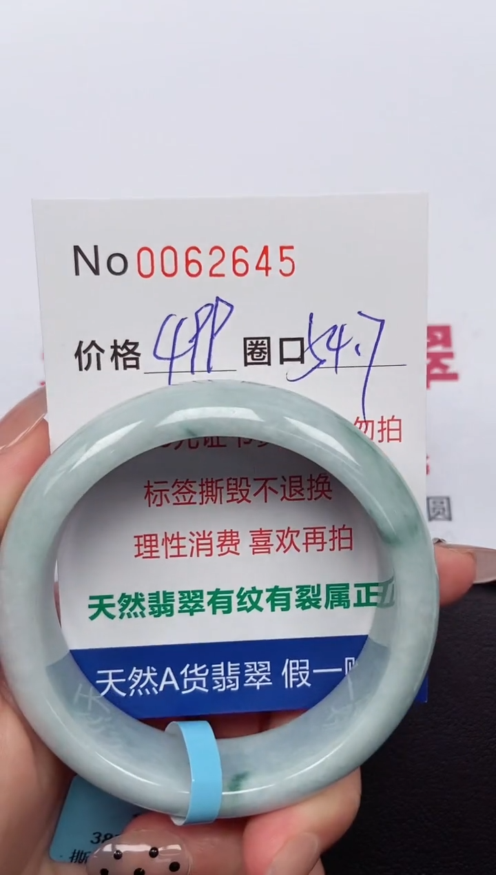 【闪购商品】翡翠手镯未镶嵌 0062645