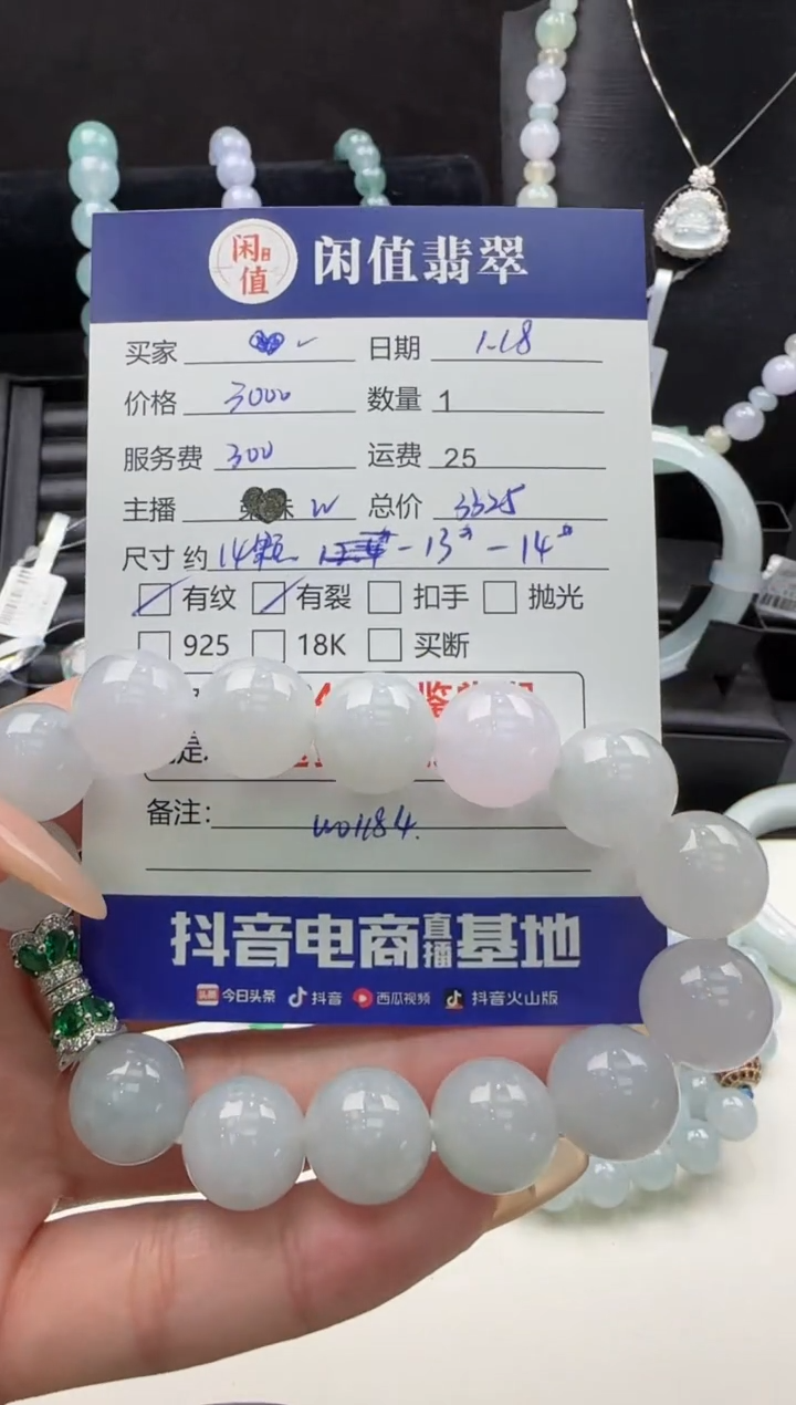 【闪购商品】翡翠手串未镶嵌翡翠珠串