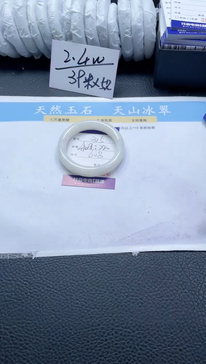 【闪购商品】和田玉手镯未镶嵌315-60