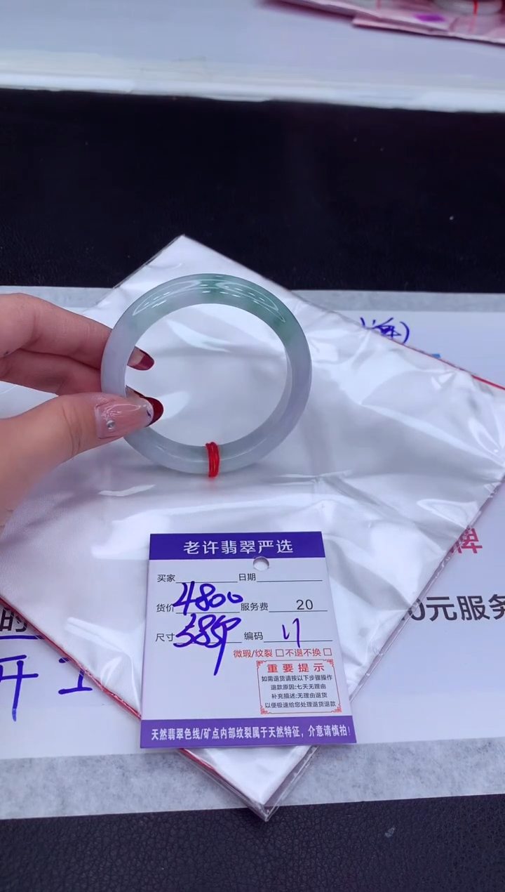 【闪购商品】翡翠手镯未镶嵌1111111111111111111