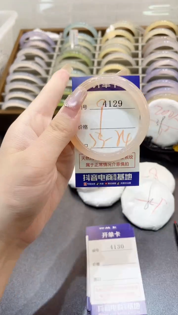 手镯玛瑙/玉髓未镶嵌4129