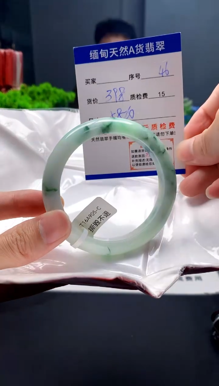 未镶嵌手镯翡翠46缅甸天然A货翡翠需包容瑕疵，介意慎拍