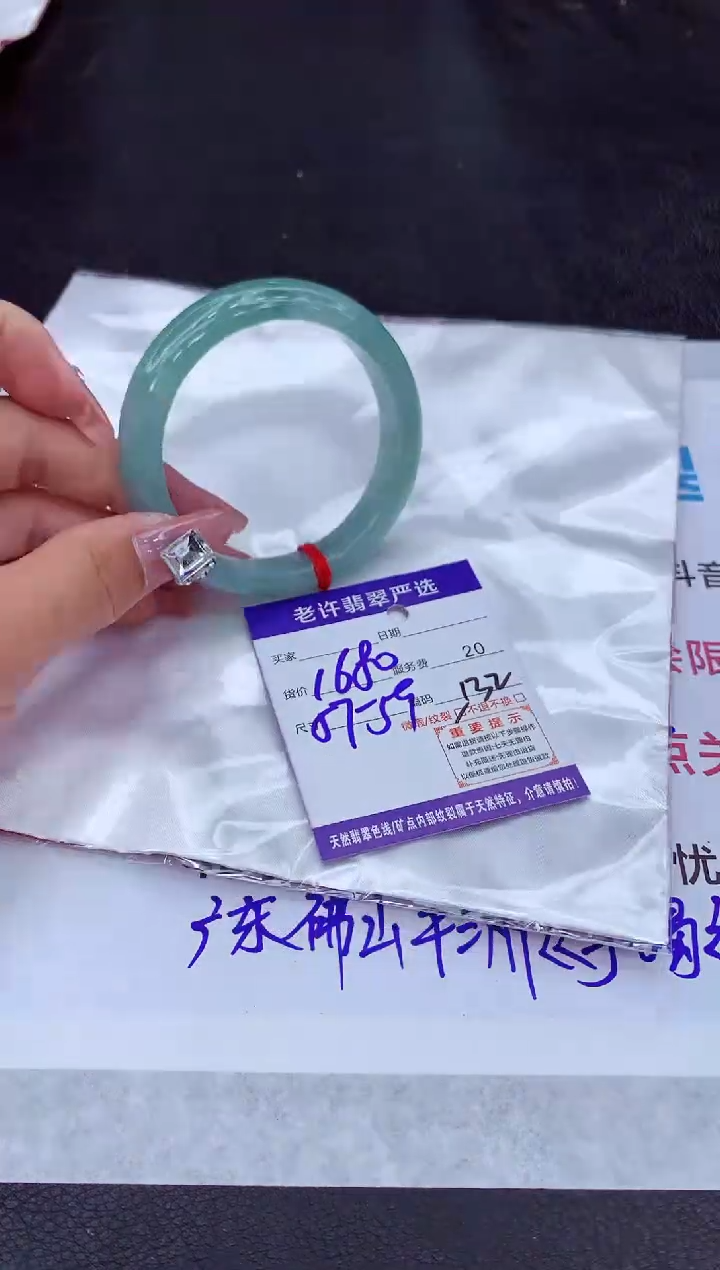 【闪购商品】翡翠手镯未镶嵌1111111111111111